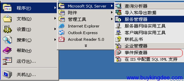 SQL事件探查器的使用-ERP系统教程网
