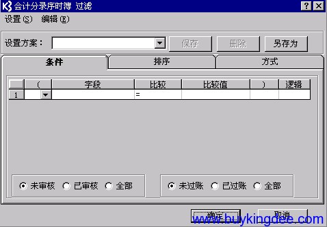 金蝶K3总账系统操作培训-ERP系统教程网