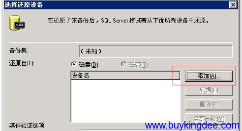 金蝶数据库服务器没有启动，加密服务器空白-ERP系统教程网