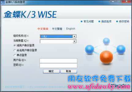 金蝶K/3 WISE V12.3免费视频教程教学课件-用友/金蝶/管家婆教程导航-用友财务软件免费试用版下载-ERP系统教程网