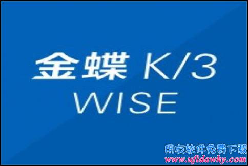 金蝶K/3 WISE如何将excel导入现金日记账-金蝶软件维护知识-用友财务软件免费试用版下载-ERP系统教程网
