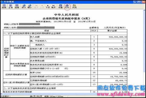 企业网上报税申报流程怎么样，有什么样的优点呢？-金蝶软件维护知识-用友财务软件免费试用版下载-ERP系统教程网