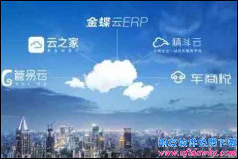 金蝶云与普通ERP相比存在的区别-金蝶软件维护知识-用友财务软件免费试用版下载-ERP系统教程网
