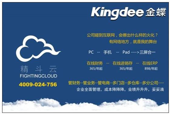 客制化的金蝶K/3 Cloud，更适合企业发展-金蝶软件维护知识-用友财务软件免费试用版下载-ERP系统教程网