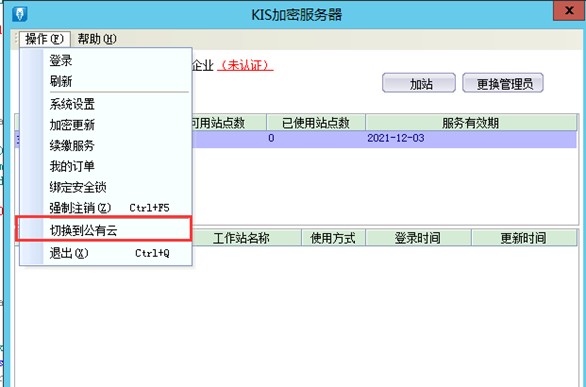 KIS云·标准/迷你版V14.0 产品特性-ERP系统教程网