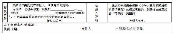 增值税纳税申报表模板下载方式-ERP系统教程网