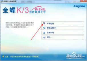 金蝶k3考试题上机(金蝶k3wise如何查看上机日志?)-ERP系统教程网