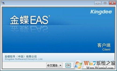 金蝶EAS停板发文(请教一个关于金蝶EAS7.0财务系统的问题?)-ERP系统教程网