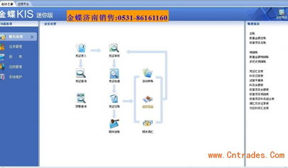 漯河金蝶财务软件(金蝶财务软件和用友财务软件有什么区别)-ERP系统教程网