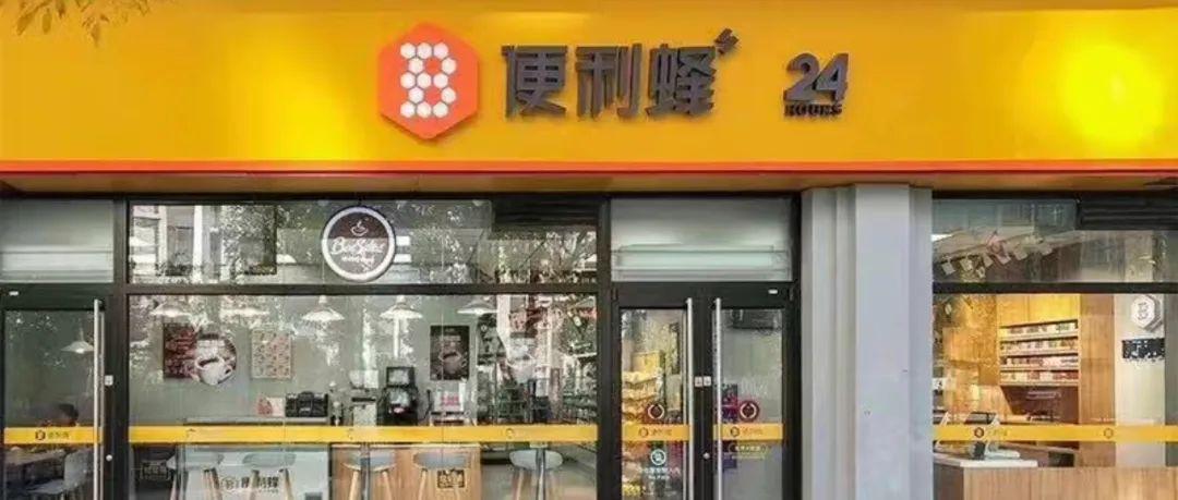 店员困在算法里，便利蜂不「便利」-ERP系统教程网