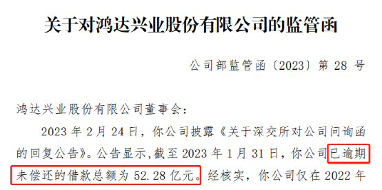 52亿贷款逾期！未及时披露收监管函，广州农商行被动成第一大股东-ERP系统教程网