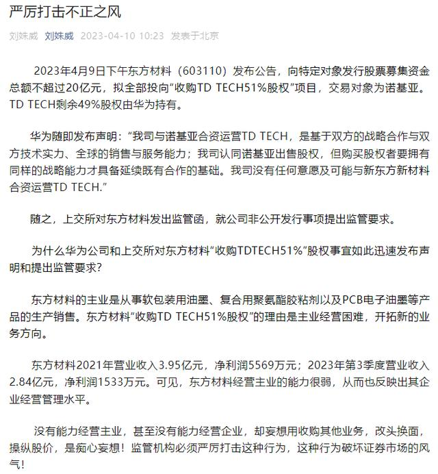 华为不与“东方”便，诺基亚春深锁鼎桥-ERP系统教程网