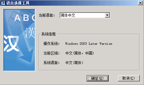 打开金蝶账套管理字符显示为英文，怎么切换成中文-ERP系统教程网