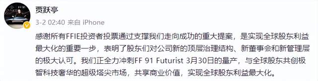 贾跃亭憋了九年的车终于量产，结果还是张大饼-ERP系统教程网