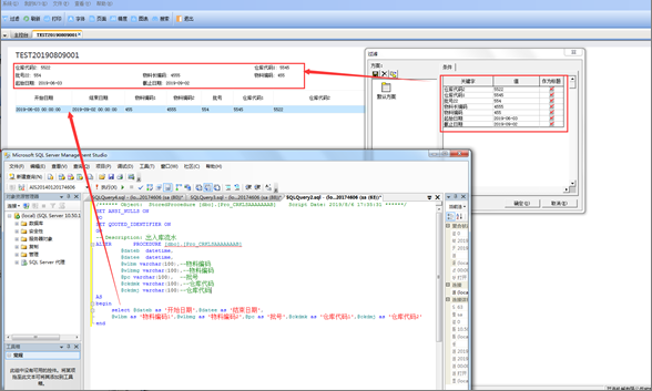 K3wise直接SQL报表设置过滤字段解决方案-ERP系统教程网