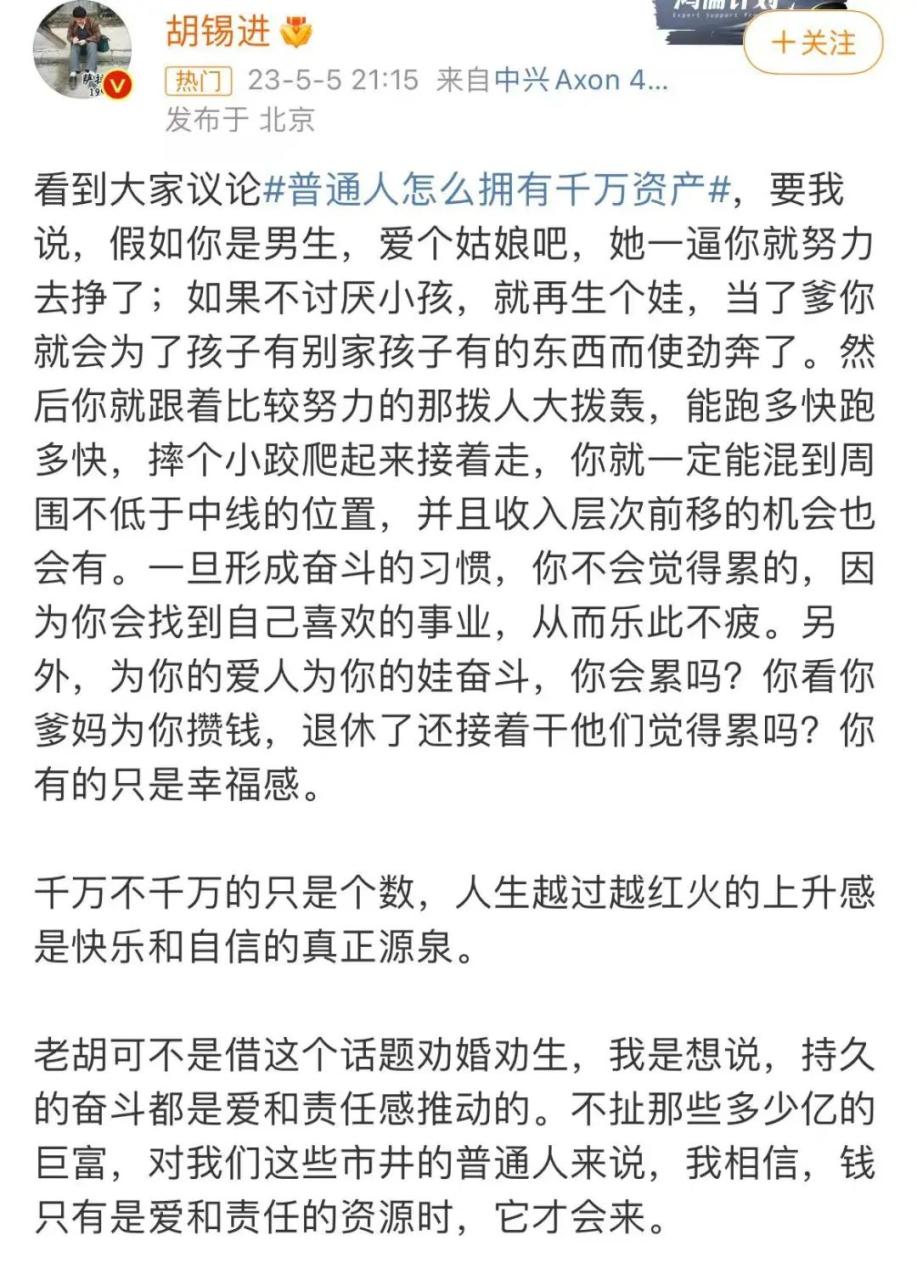 胡锡进讨论的这个问题，刘强东早已给出答案-ERP系统教程网