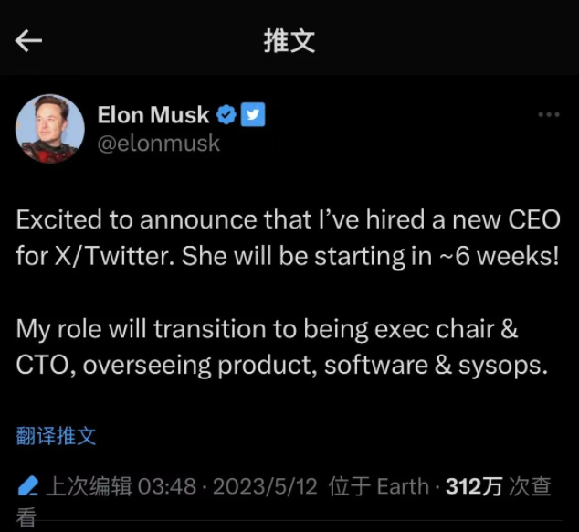 马斯克重磅官宣：SpaceX和推特将迎来新CEO！特斯拉股价尾盘直线拉升-ERP系统教程网