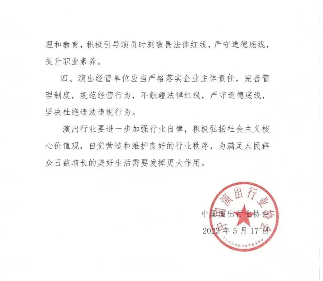 刚刚通报：演员李某某被警方立案调查！上海暂停笑果文化在沪全部演出，责令其深刻反省整改-ERP系统教程网