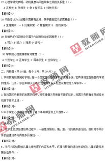 小学教师个人专业知识剖析-ERP系统教程网