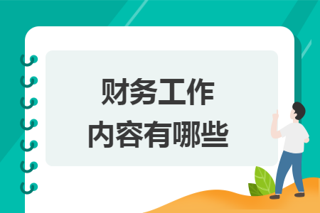 erp系统是什么意思啊