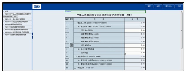 erp系统是什么意思啊