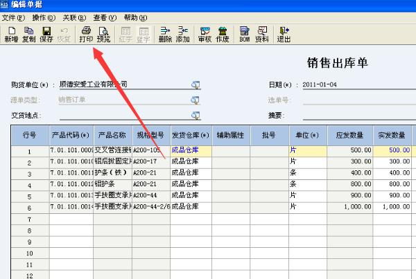 erp系统是什么意思啊