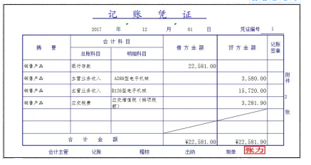 erp系统是什么意思啊