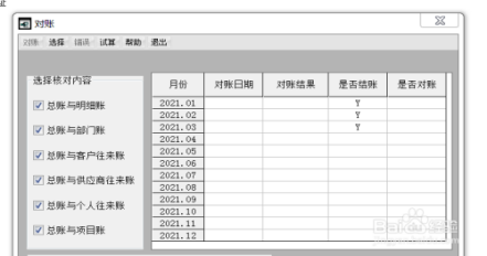 erp系统是什么意思啊