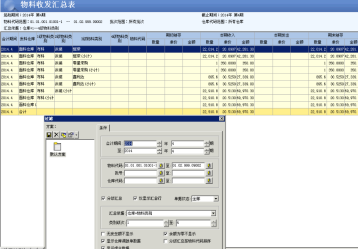 erp系统是什么意思啊