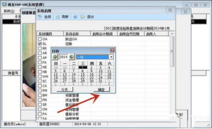 erp系统是什么意思啊