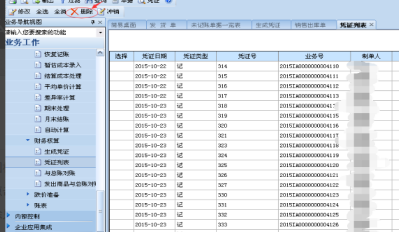 erp系统是什么意思啊