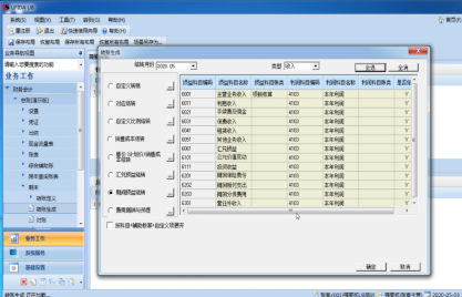 erp系统是什么意思啊