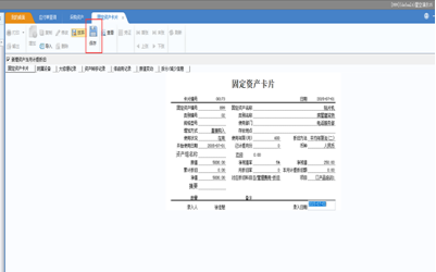 erp系统是什么意思啊