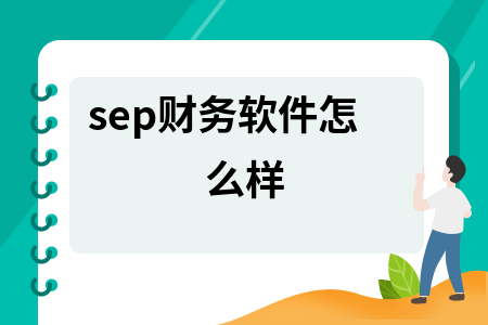 erp系统是什么意思啊