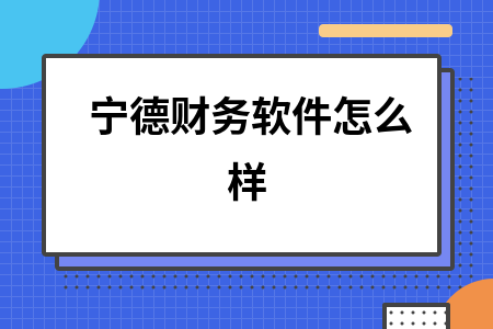 erp系统是什么意思啊