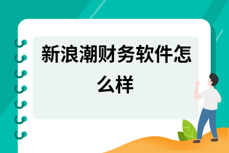 erp系统是什么意思啊