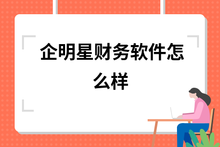 erp系统是什么意思啊