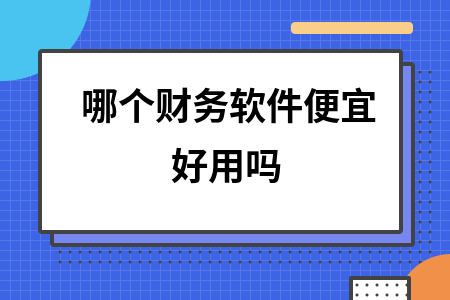 erp系统是什么意思啊