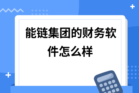 erp系统是什么意思啊