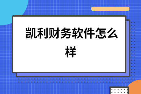 erp系统是什么意思啊