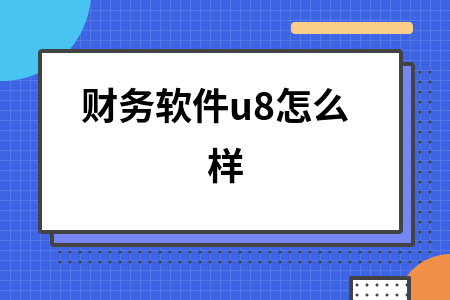 erp系统是什么意思啊