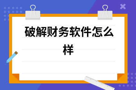 erp系统是什么意思啊