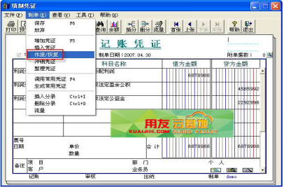 erp系统是什么意思啊