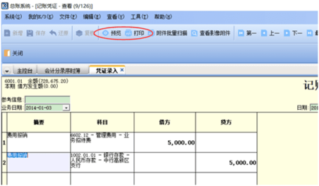 erp系统是什么意思啊