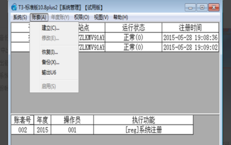 erp系统是什么意思啊