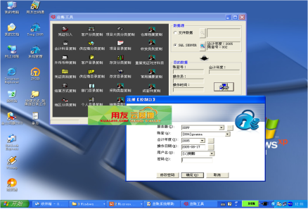 erp系统是什么意思啊