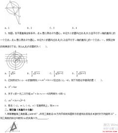 初中数学教师招考专业知识试题