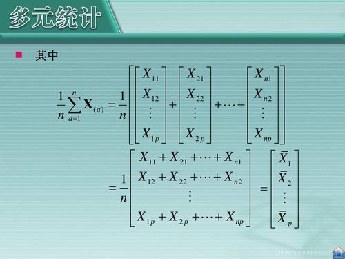 统计学的基础专业知识