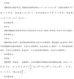 教招小学数学学科专业知识