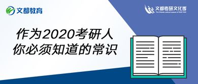 考研有点专业知识录取一个人